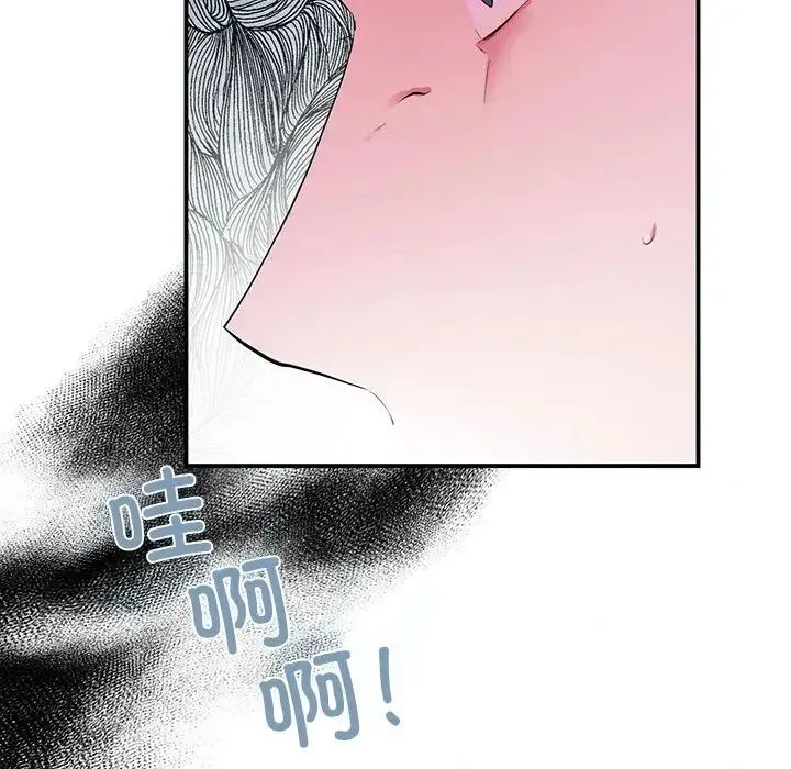 狂眼 - 第16話 - page 48