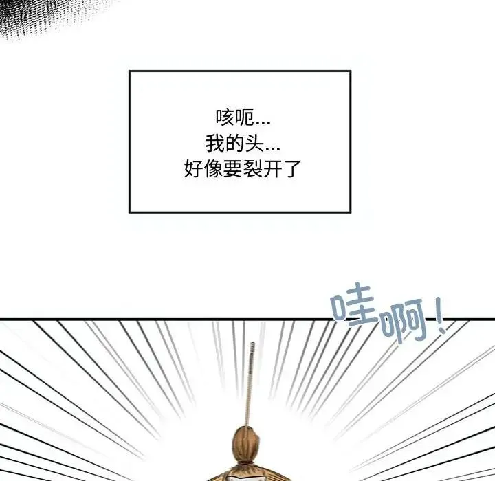 狂眼 - 第16話 - page 49