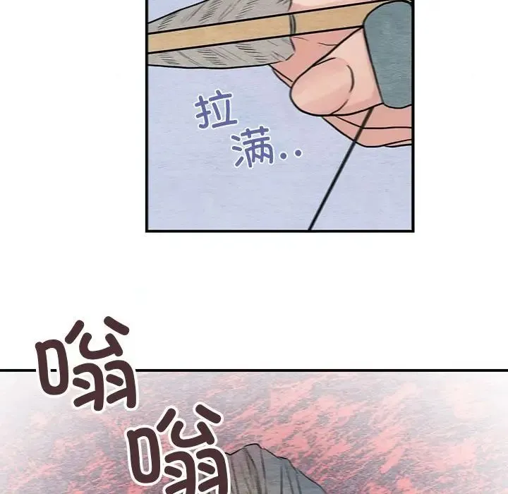 狂眼 - 第16話 - page 51