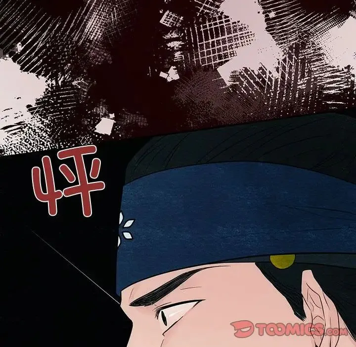 狂眼 - 第16話 - page 56
