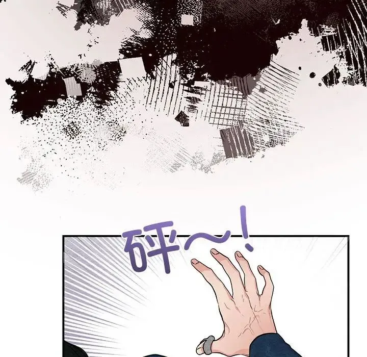 狂眼 - 第16話 - page 58
