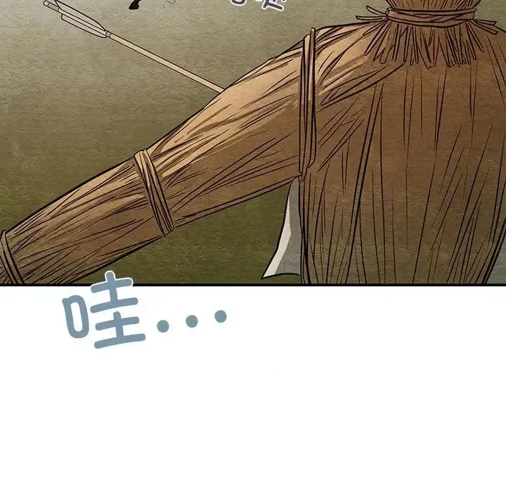 狂眼 - 第16話 - page 63