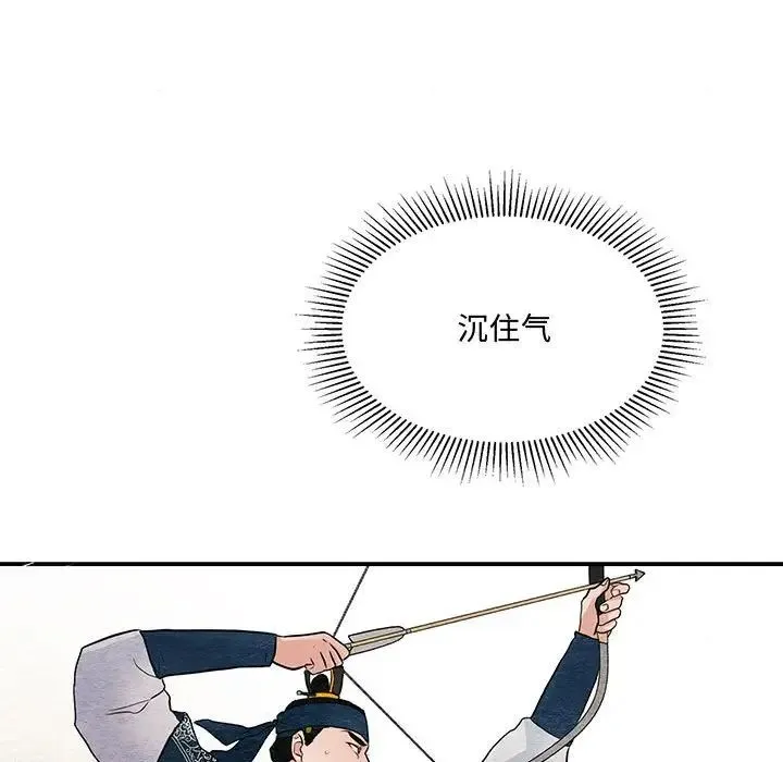 狂眼 - 第16話 - page 64