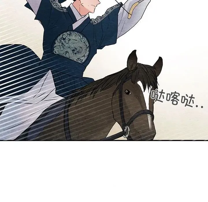 狂眼 - 第16話 - page 65
