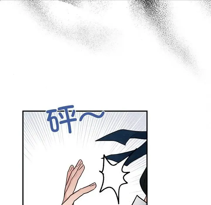 狂眼 - 第16話 - page 76