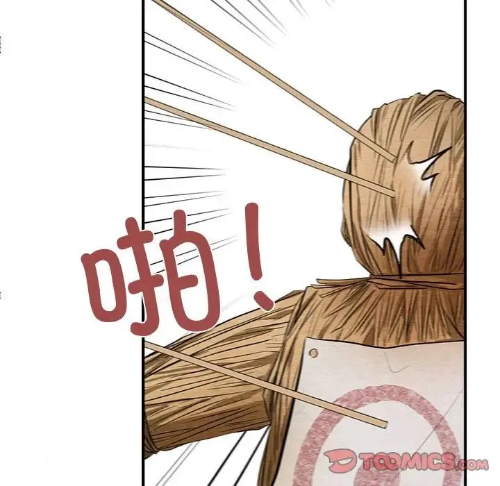 狂眼 - 第16話 - page 80