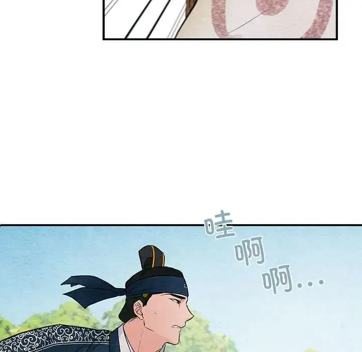 狂眼 - 第16話 - page 81