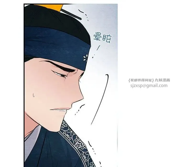 狂眼 - 第16話 - page 83