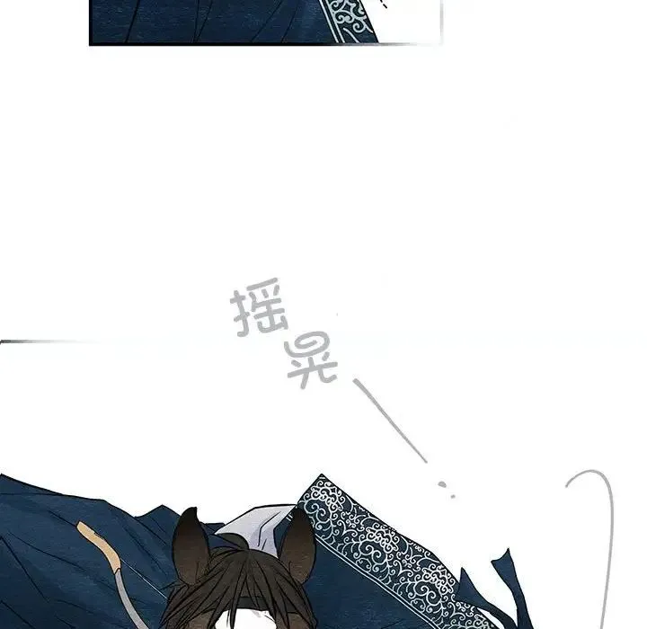 狂眼 - 第16話 - page 84