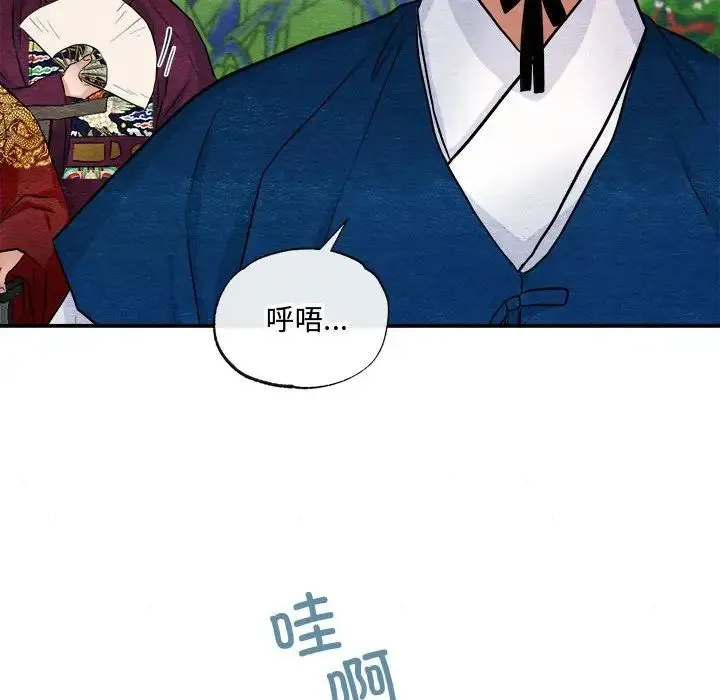 狂眼 - 第16話 - page 93
