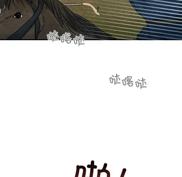 狂眼 - 第16話 - page 95
