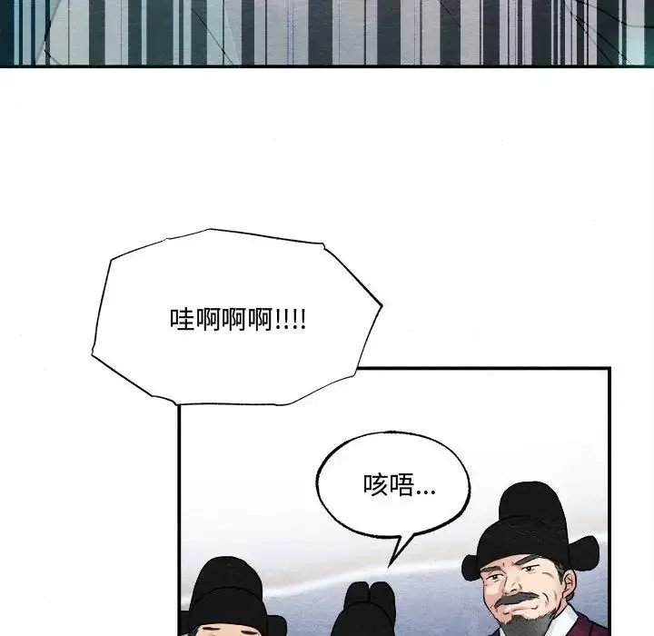 狂眼 - 第16話 - page 100