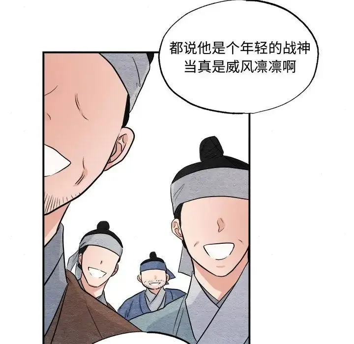 狂眼 - 第16話 - page 102