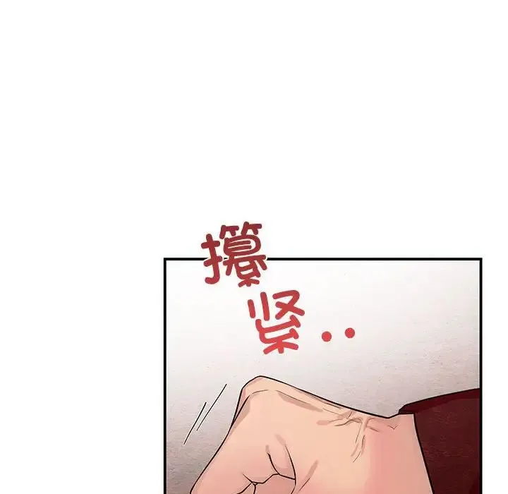 狂眼 - 第16話 - page 105