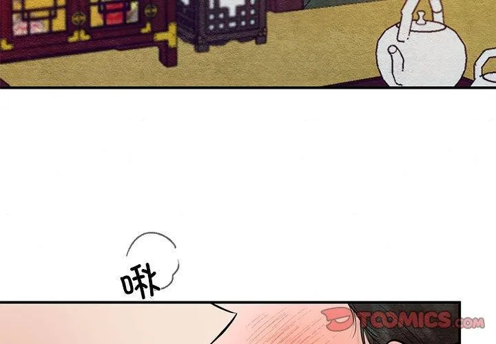狂眼 - 第45話 - page 3