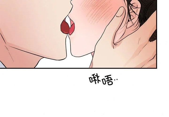 狂眼 - 第45話 - page 4