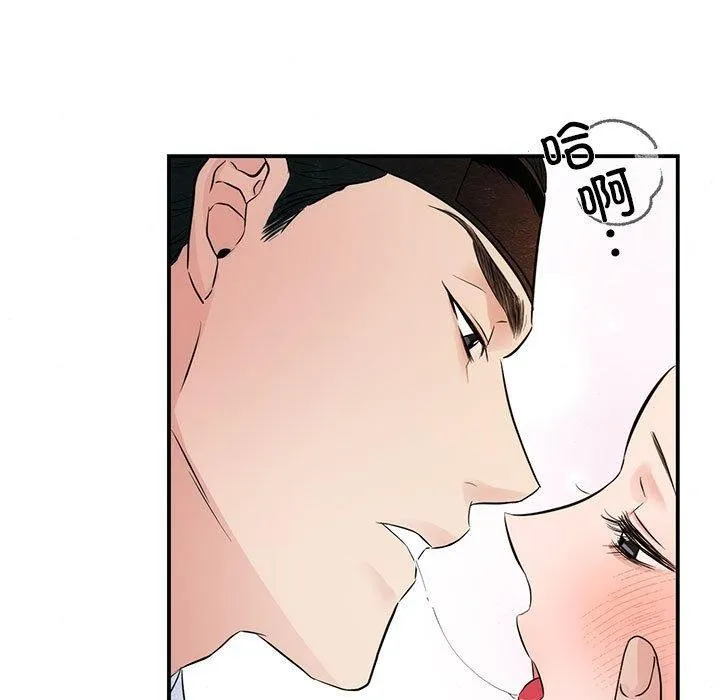 狂眼 - 第45話 - page 5