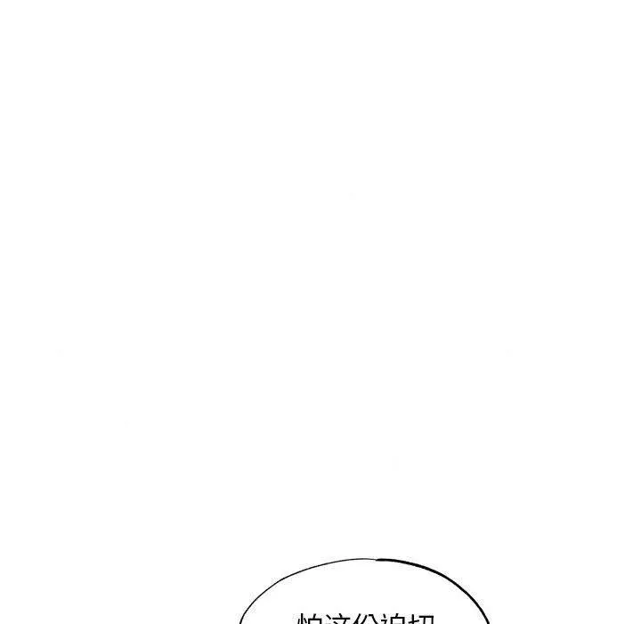 狂眼 - 第45話 - page 14