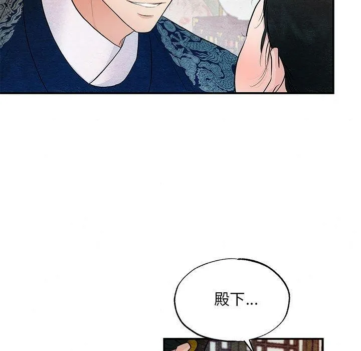 狂眼 - 第45話 - page 18