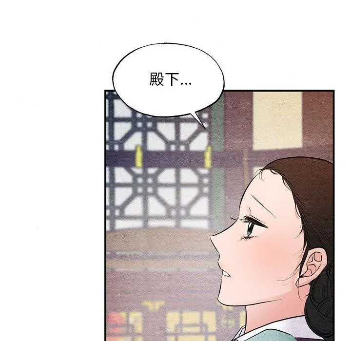 狂眼 - 第45話 - page 25