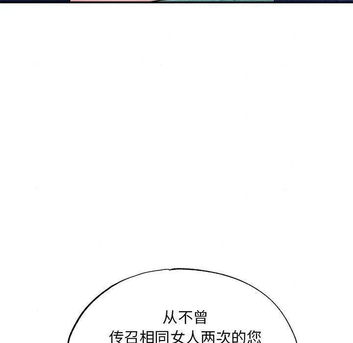 狂眼 - 第45話 - page 28