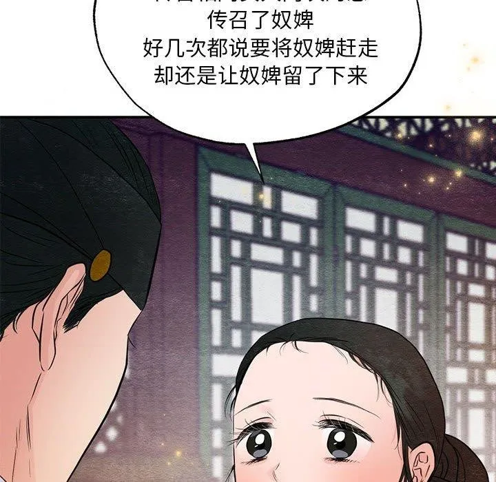 狂眼 - 第45話 - page 29