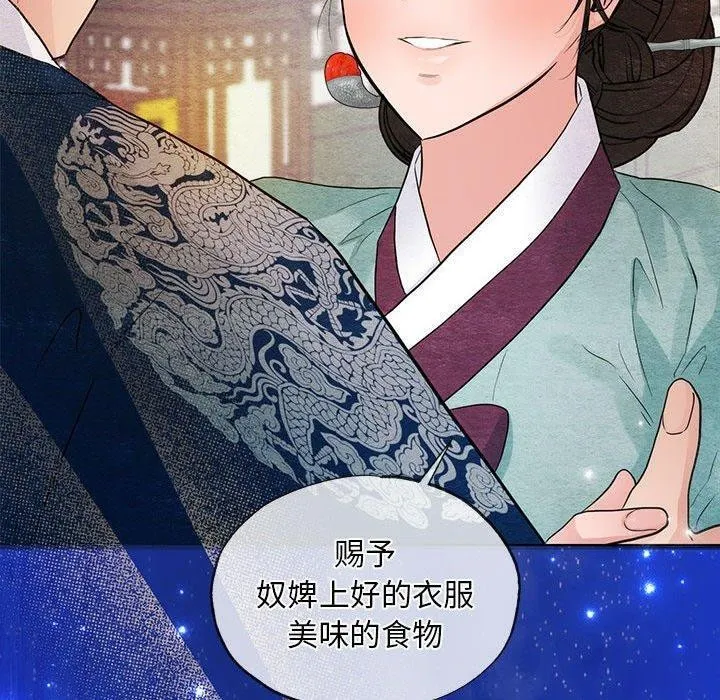 狂眼 - 第45話 - page 30