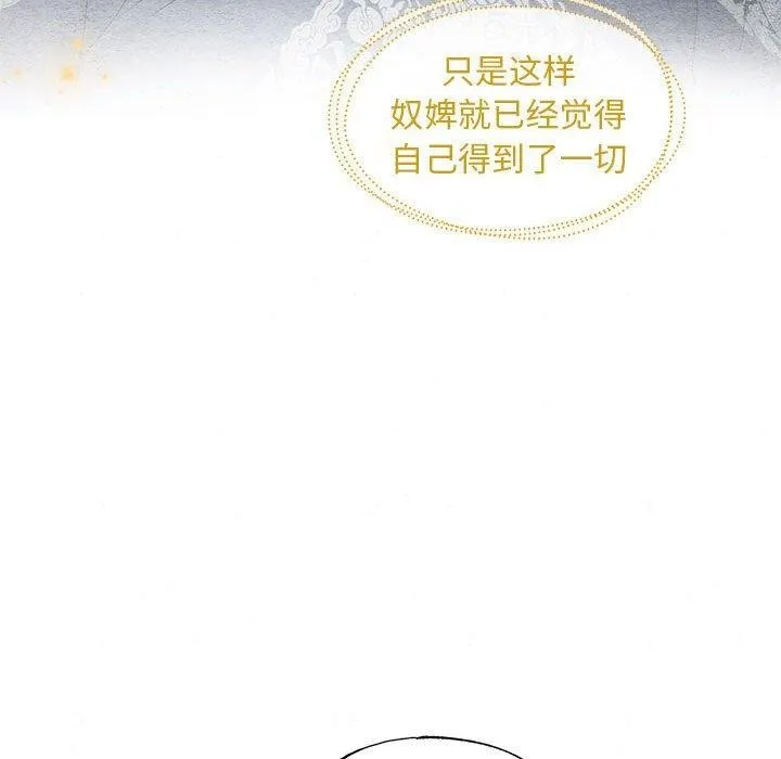 狂眼 - 第45話 - page 35