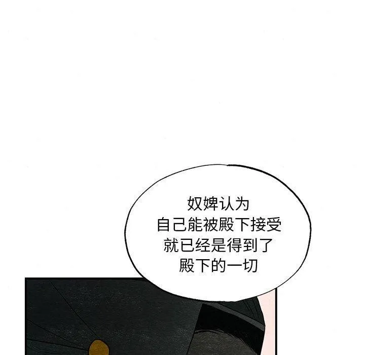 狂眼 - 第45話 - page 37
