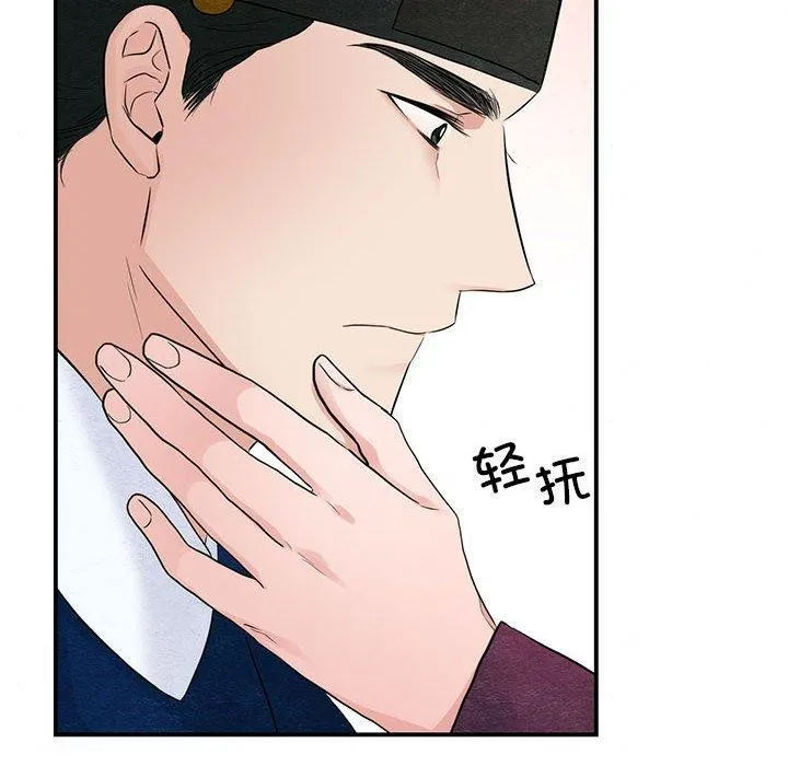 狂眼 - 第45話 - page 38