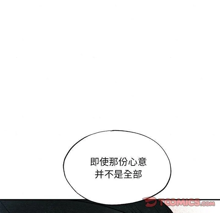狂眼 - 第45話 - page 39