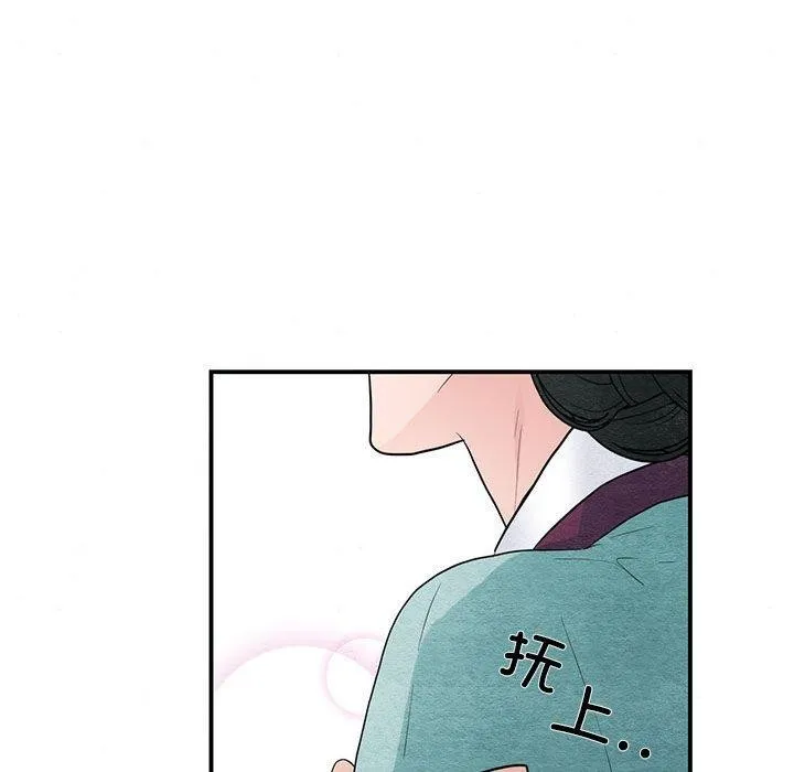 狂眼 - 第45話 - page 41
