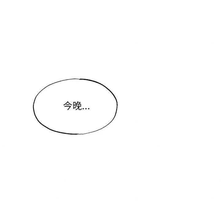 狂眼 - 第45話 - page 43