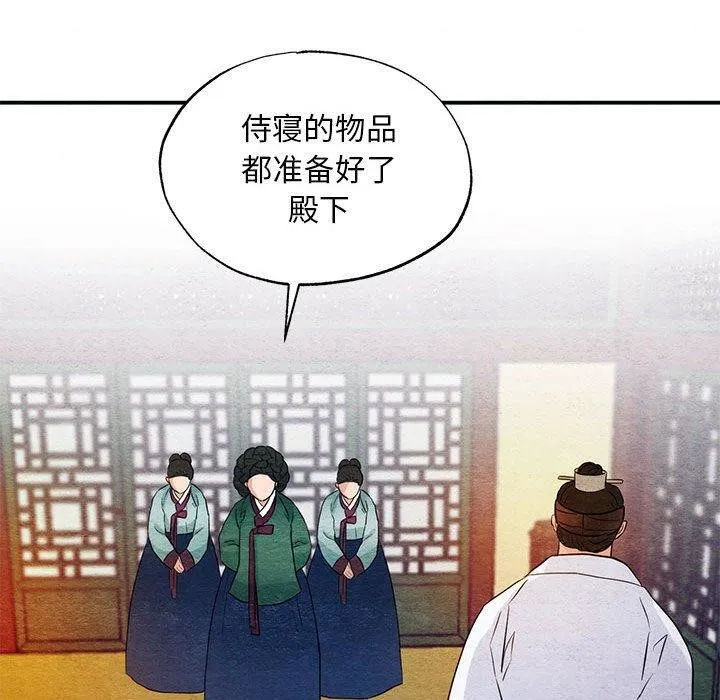 狂眼 - 第45話 - page 50