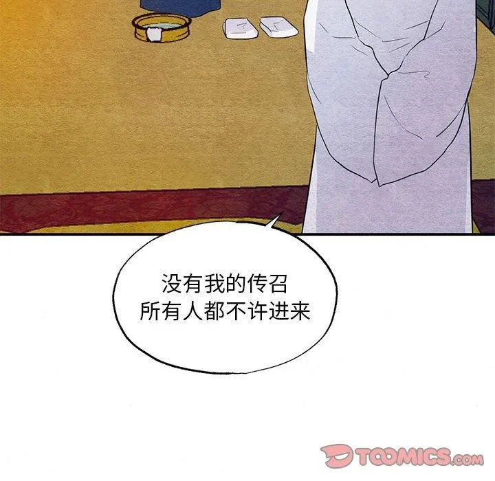 狂眼 - 第45話 - page 51