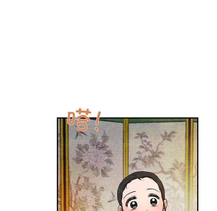 狂眼 - 第45話 - page 52