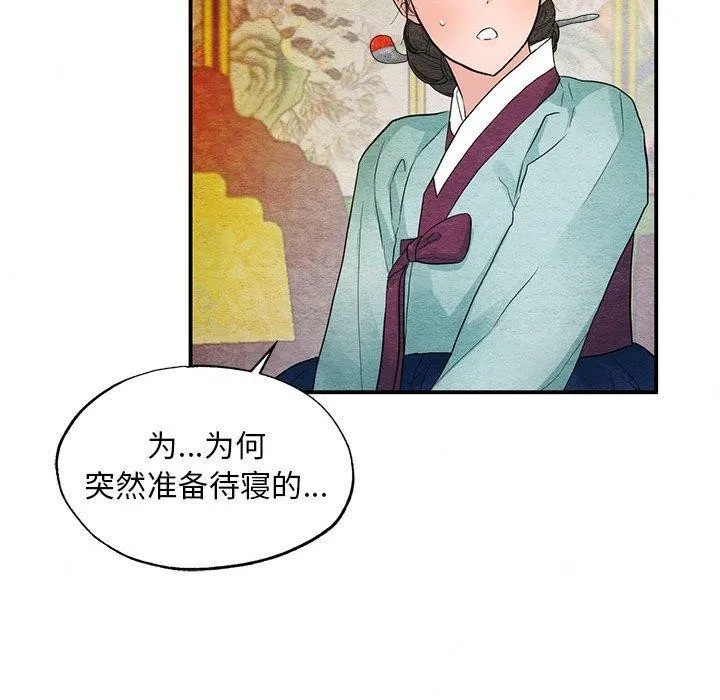 狂眼 - 第45話 - page 53