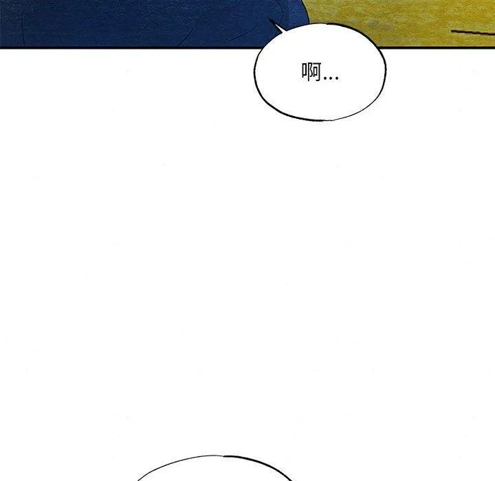 狂眼 - 第45話 - page 56