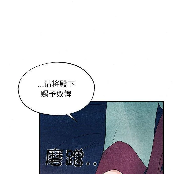 狂眼 - 第45話 - page 60
