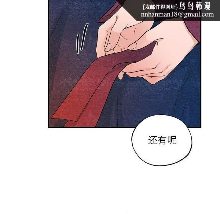 狂眼 - 第45話 - page 61
