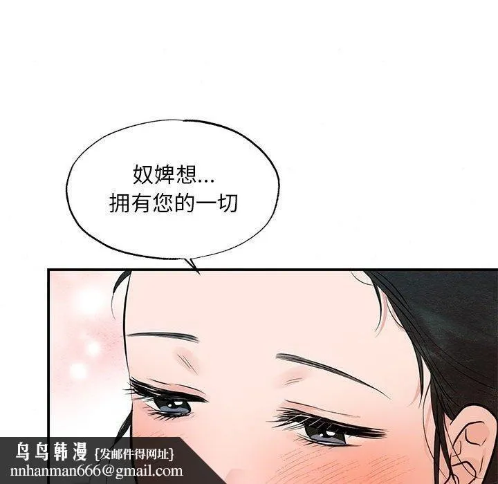狂眼 - 第45話 - page 62