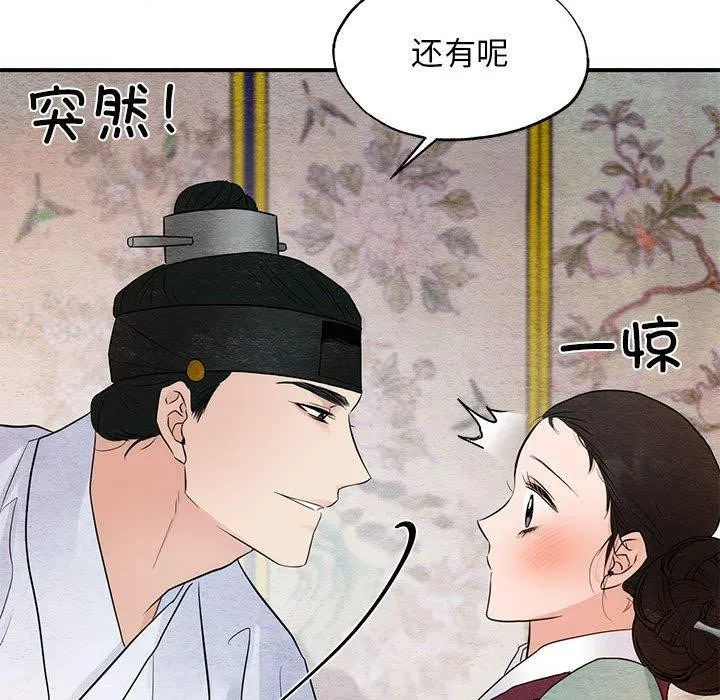 狂眼 - 第45話 - page 65