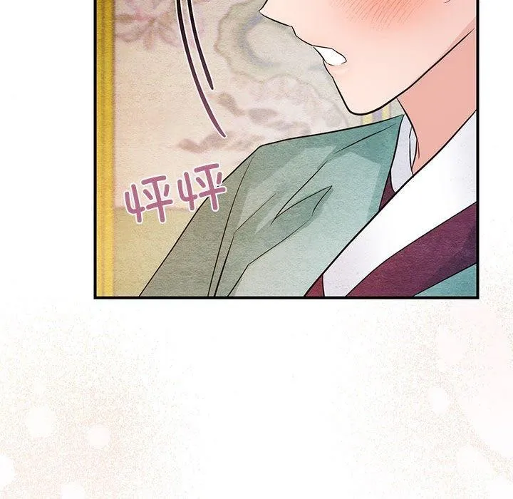 狂眼 - 第45話 - page 68