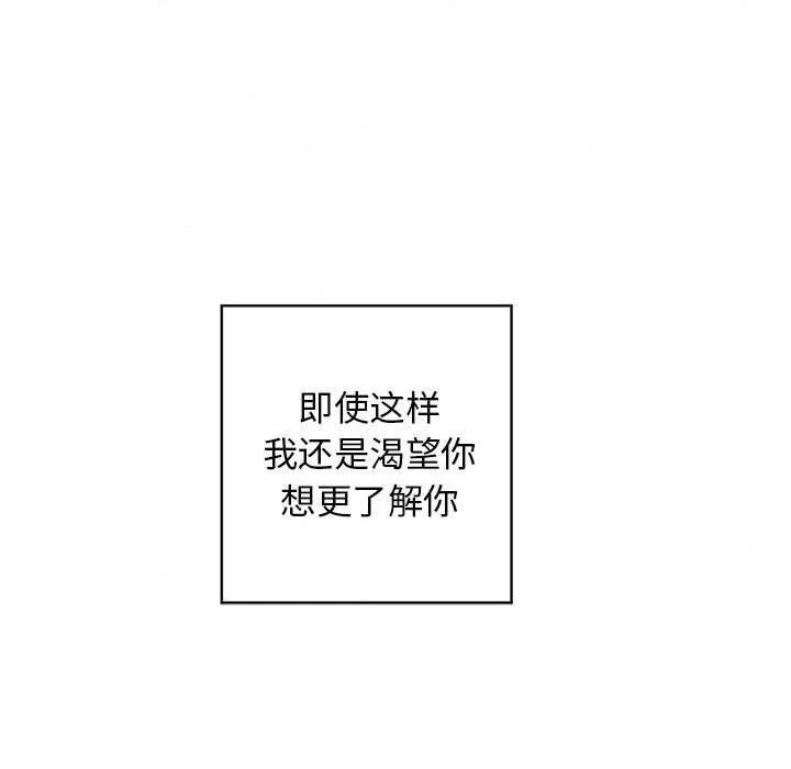 狂眼 - 第45話 - page 71