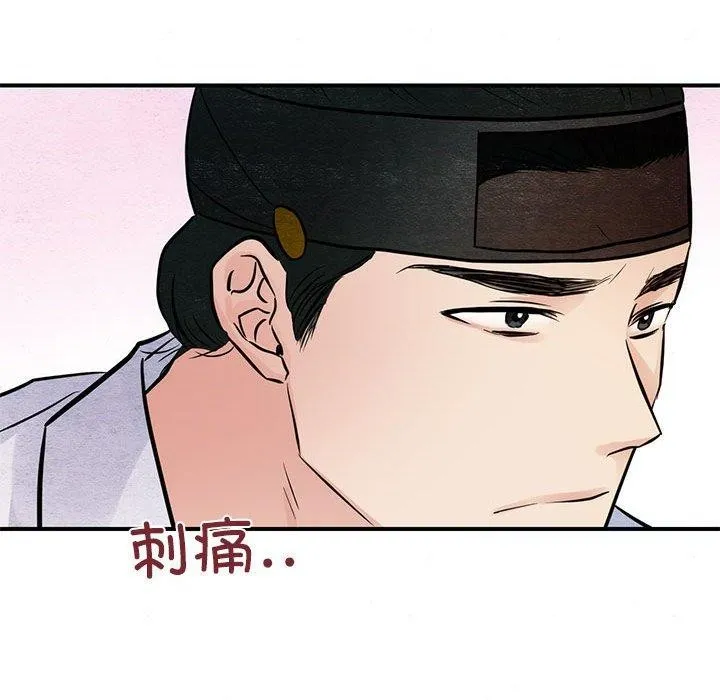 狂眼 - 第45話 - page 72