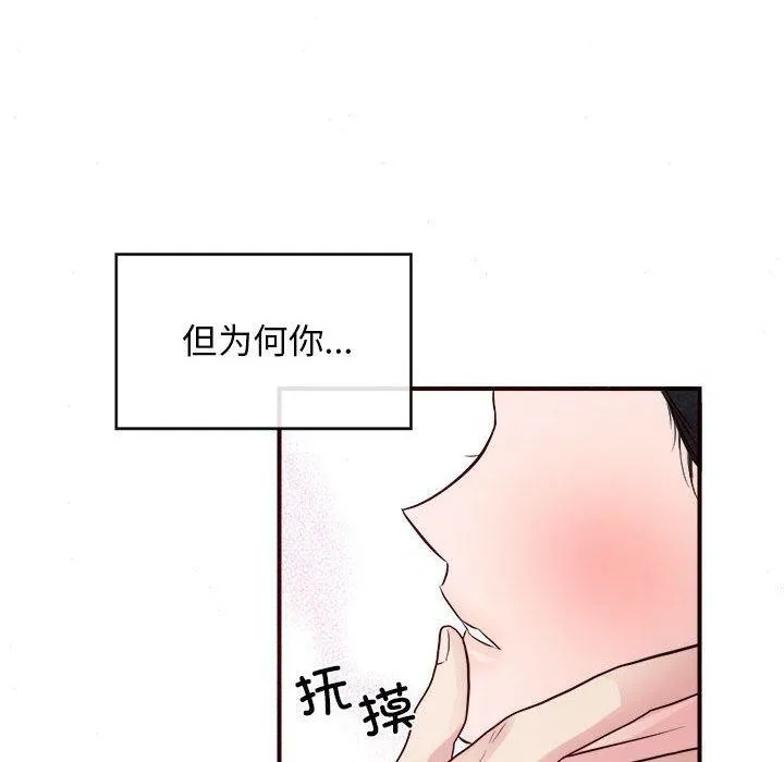 狂眼 - 第45話 - page 73