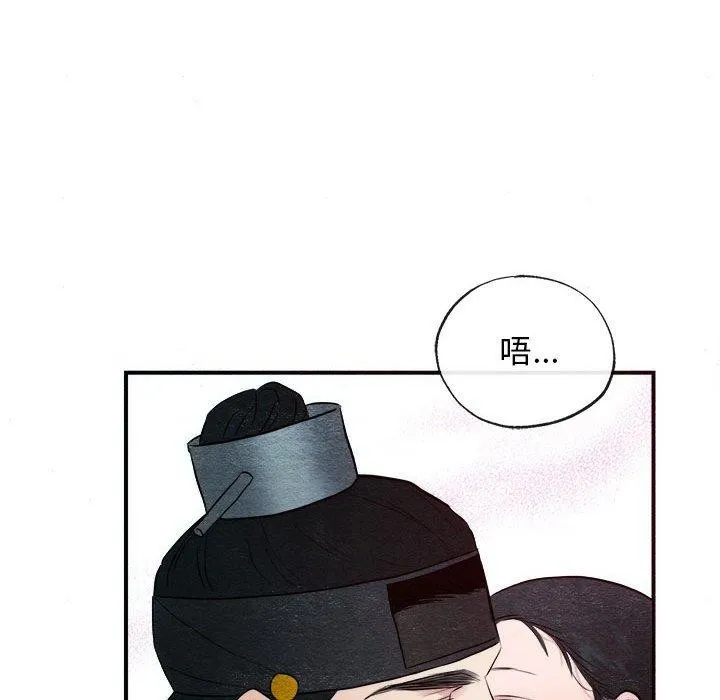 狂眼 - 第45話 - page 77