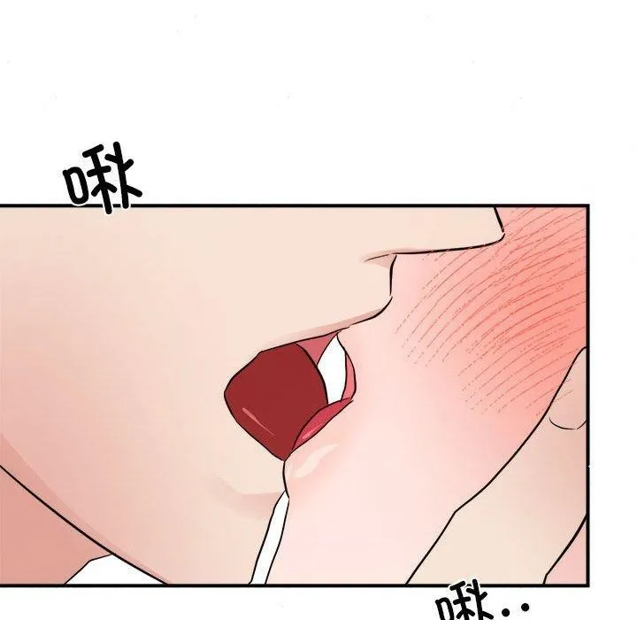 狂眼 - 第45話 - page 79