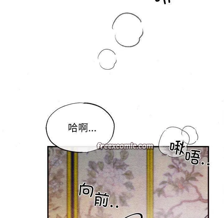 狂眼 - 第45話 - page 80