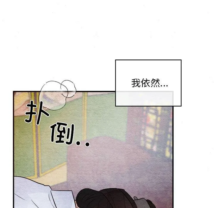 狂眼 - 第45話 - page 82